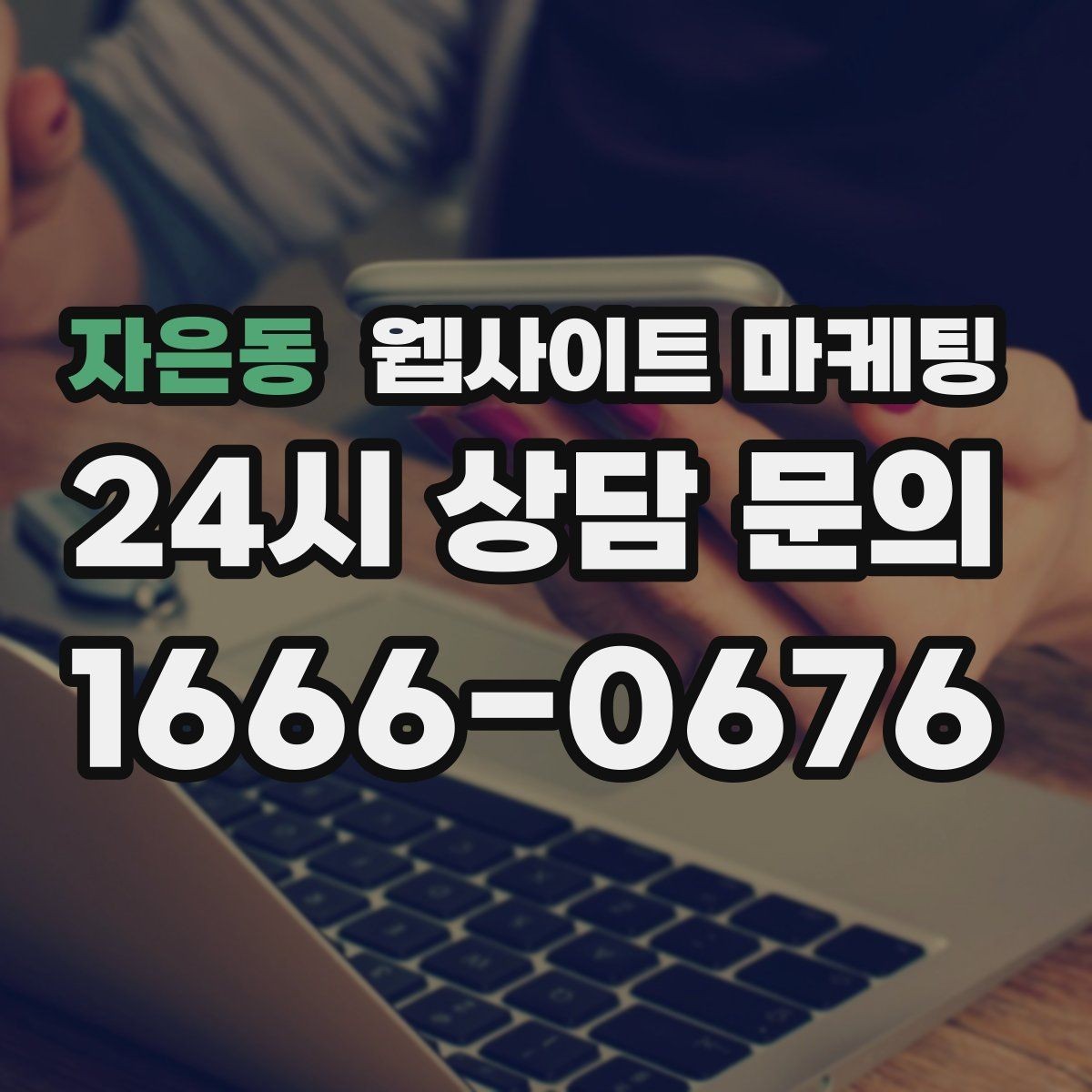 자은동 웹사이트 마케팅 가격표 대신 가격 범위로 안내하는 안전한 방식