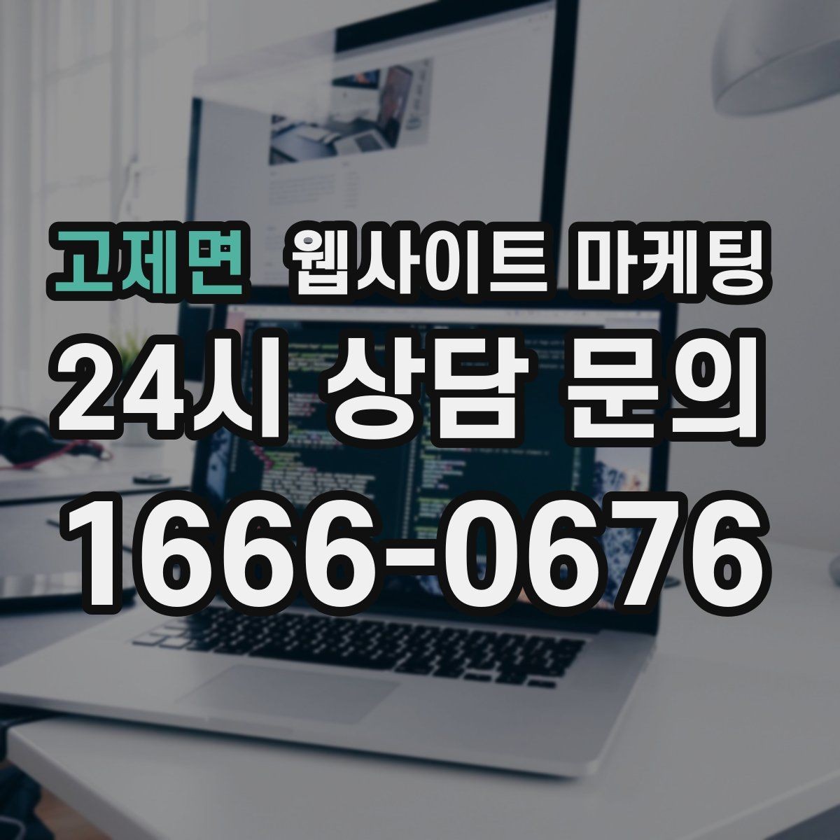 고제면 웹사이트 마케팅 게시글이 많아질수록 메뉴 구조를 바꿔야 하는 이유
