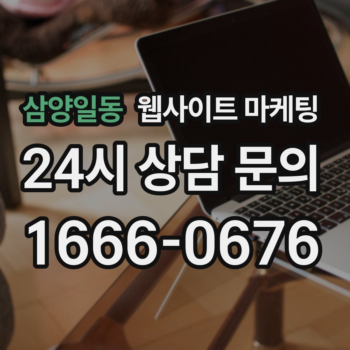 삼양일동 웹사이트 마케팅 지점 지사 페이지를 만들 때 중복을 피하는 방법