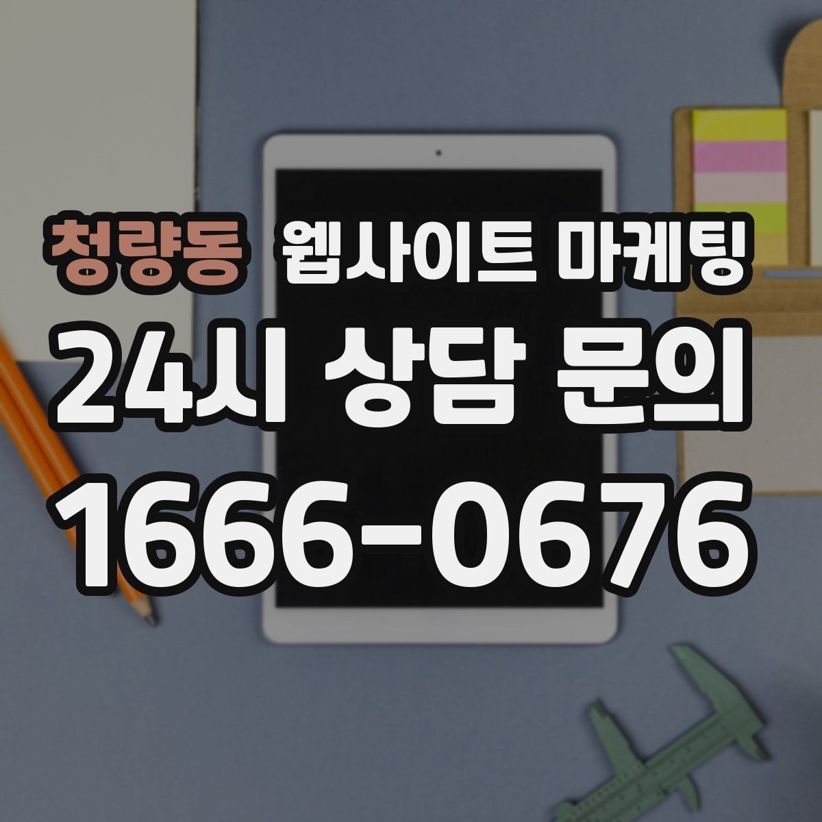 청량동 웹사이트 마케팅 이벤트 페이지가 오히려 역효과가 되는 경우