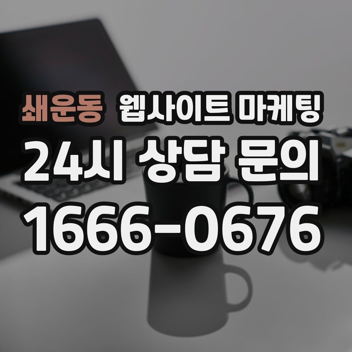 쇄운동 웹사이트 마케팅 내부 링크를 자연스럽게 넣는 문장 예시