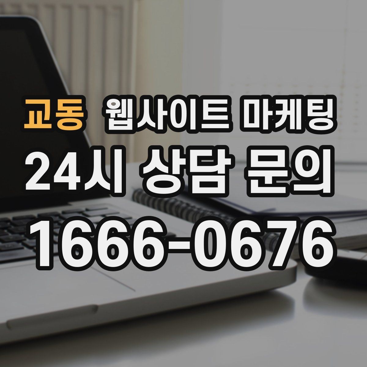 교동 웹사이트 마케팅 내부 링크를 자연스럽게 넣는 문장 예시
