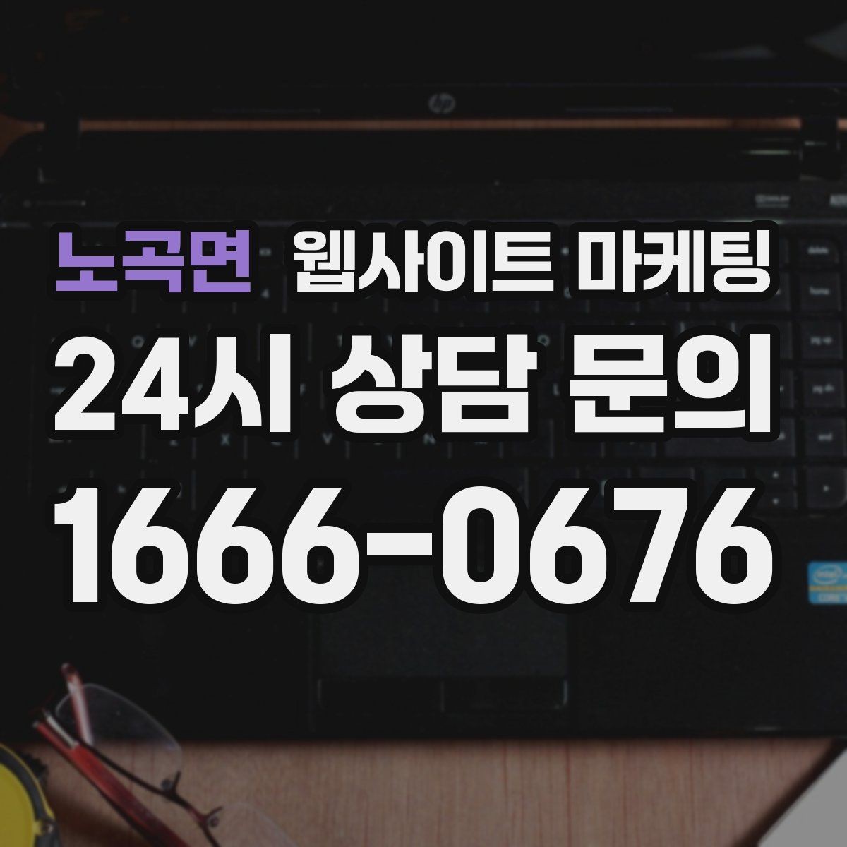 노곡면 웹사이트 마케팅 인증서 이미지를 올릴 때 주의할 점