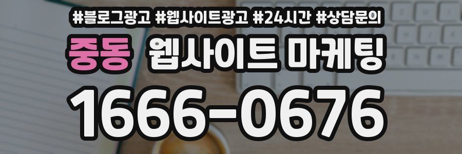 중동 웹사이트 마케팅