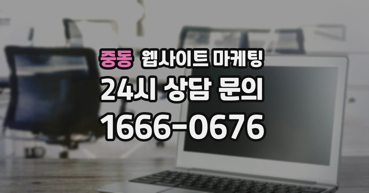 중동 웹사이트 마케팅