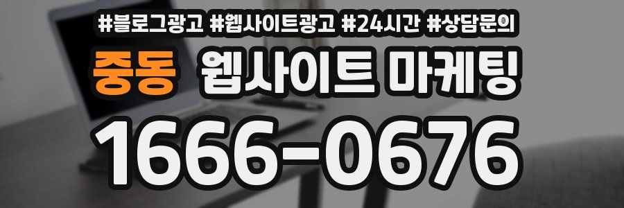 중동 웹사이트 마케팅