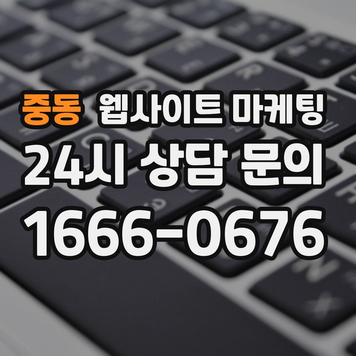 중동 웹사이트 마케팅
