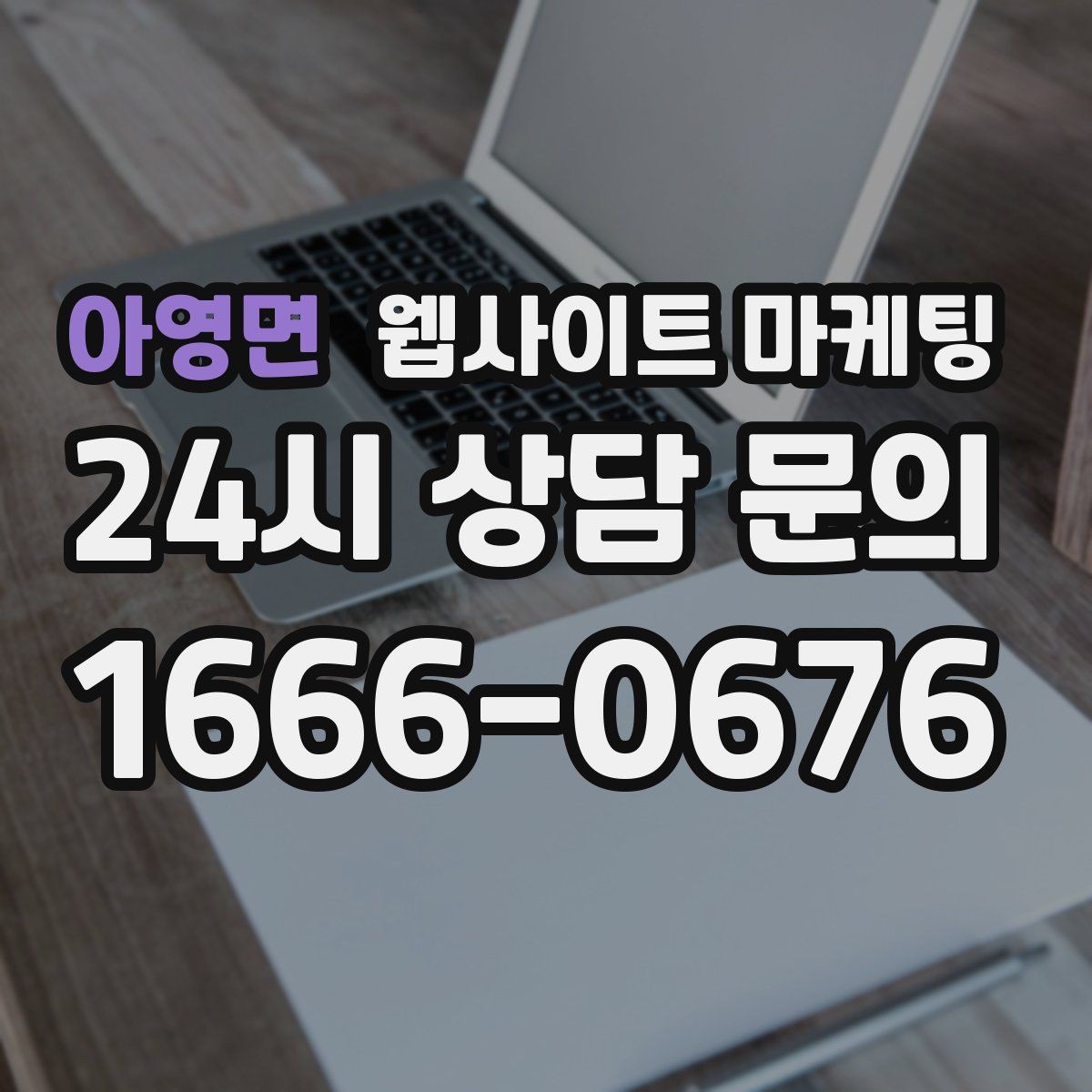 아영면 웹사이트 마케팅 너무 비슷한 제목을 피하는 5가지 변형 공식