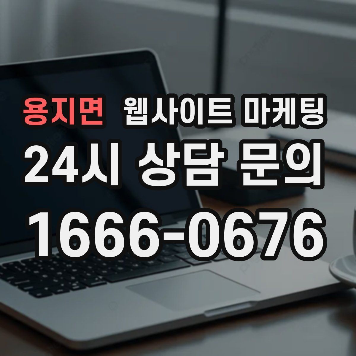 용지면 웹사이트 마케팅 서치콘솔로 노출은 되는데 클릭이 없는 이유 찾기