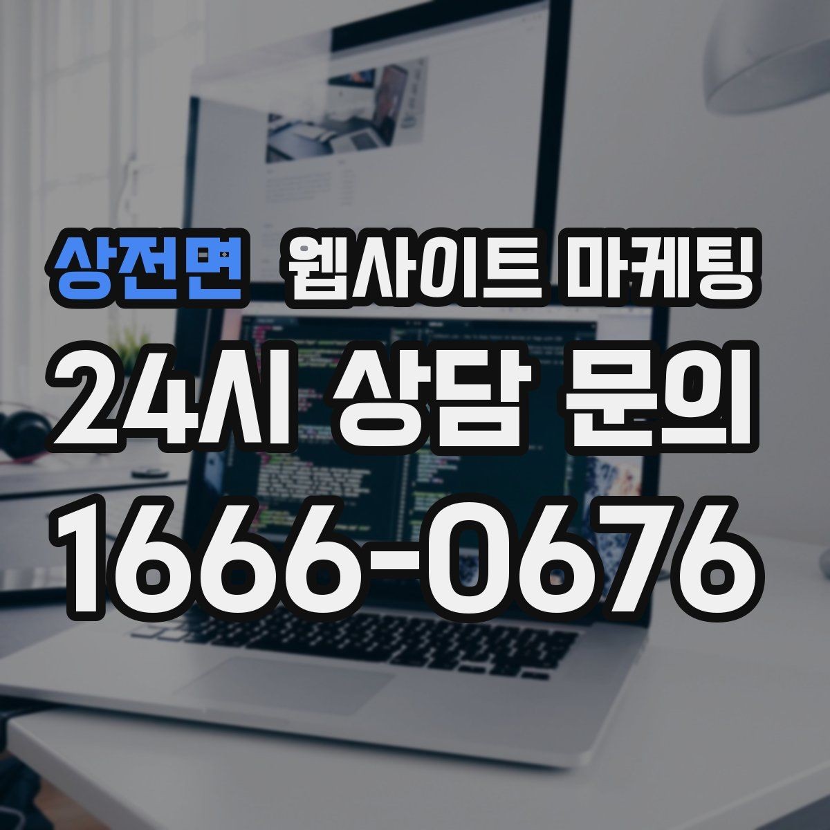 상전면 웹사이트 마케팅 사진 영상 없이도 사례를 설득으로 만드는 방법