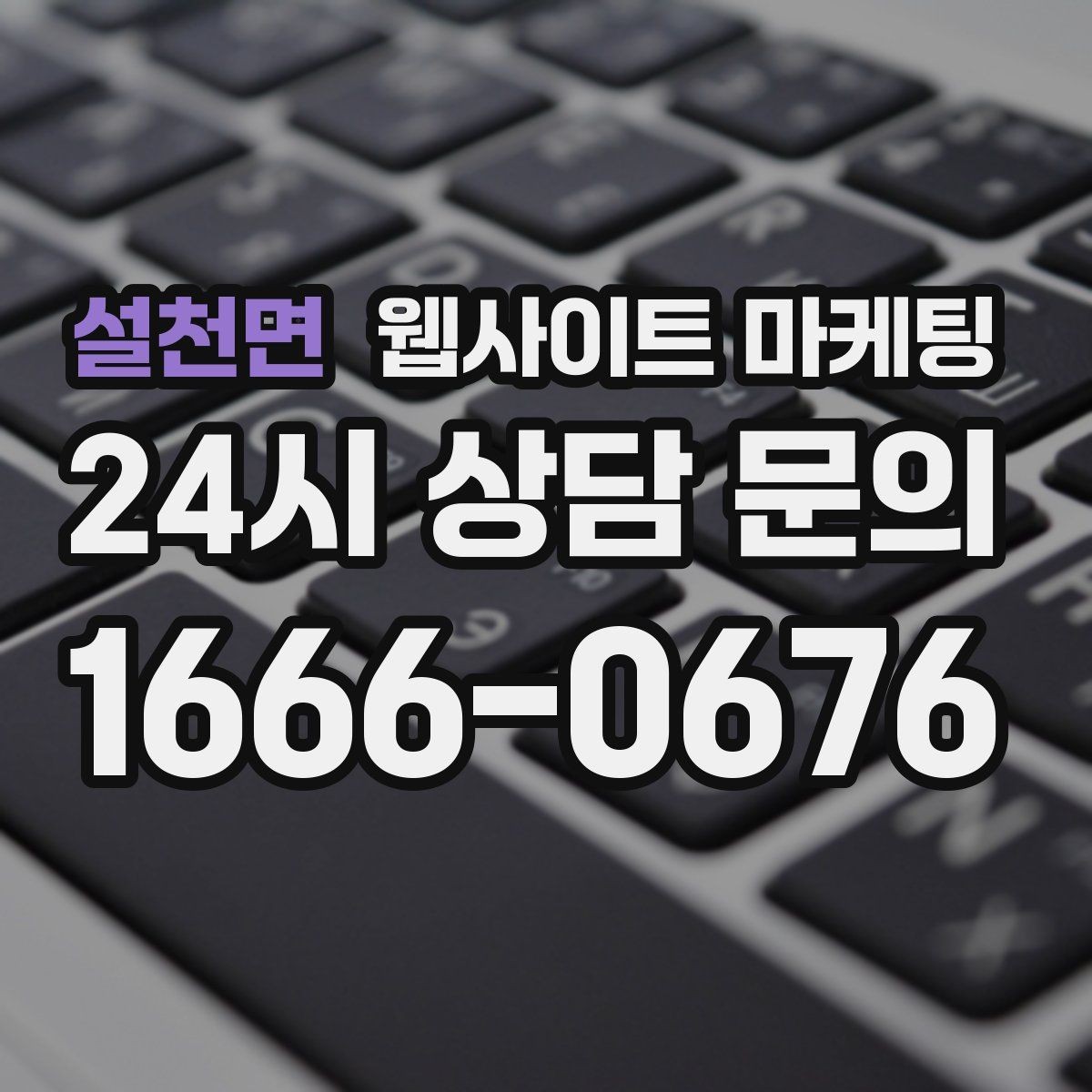 설천면 웹사이트 마케팅 문의 폼에 사진 첨부를 넣으면 좋은 업종
