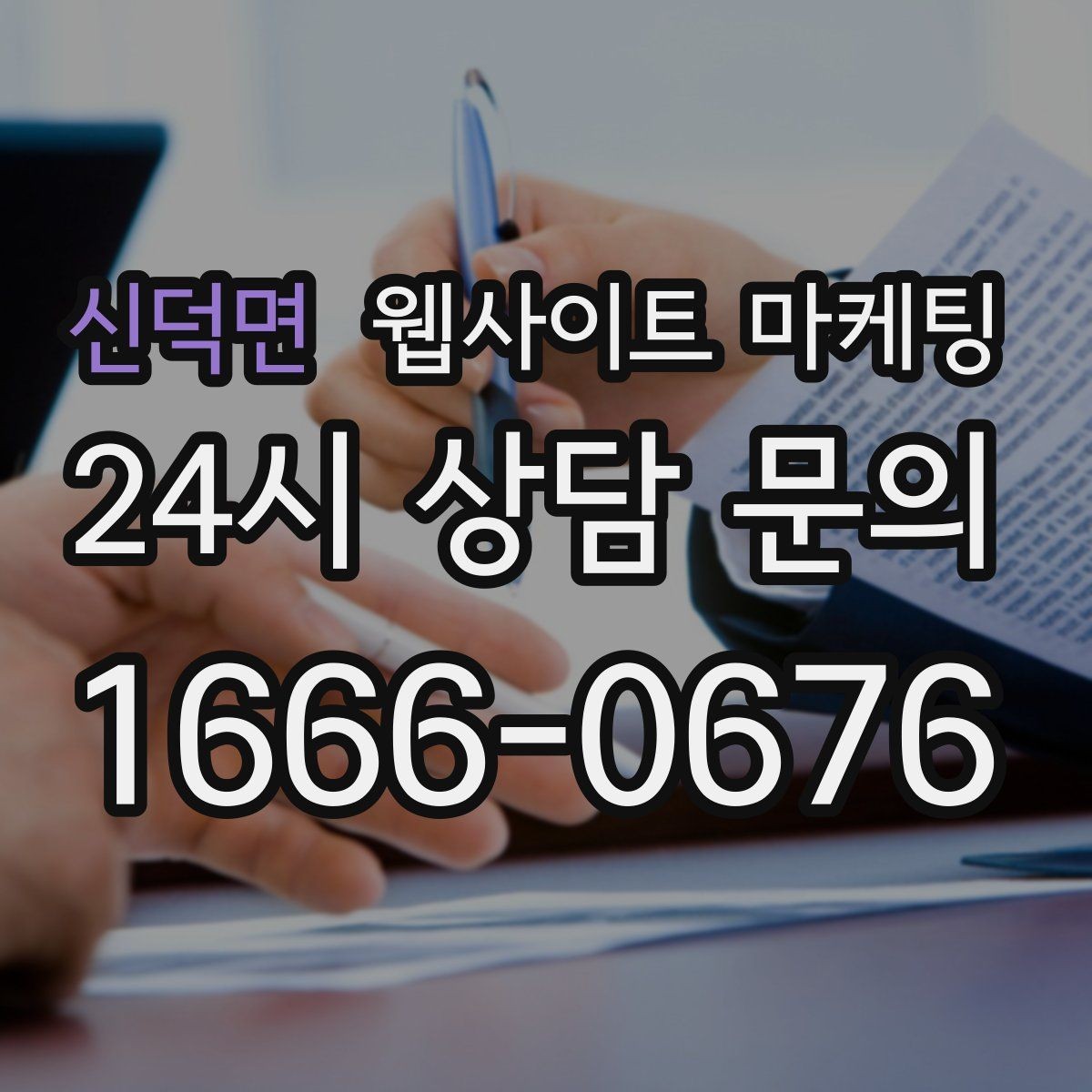 신덕면 웹사이트 마케팅 포트폴리오가 없는 업종을 위한 대체 신뢰 자료