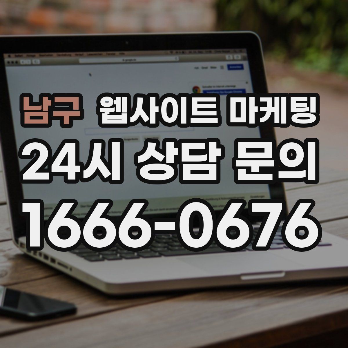 남구 웹사이트 마케팅 상담 로그로 FAQ 페이지를 만드는 방법