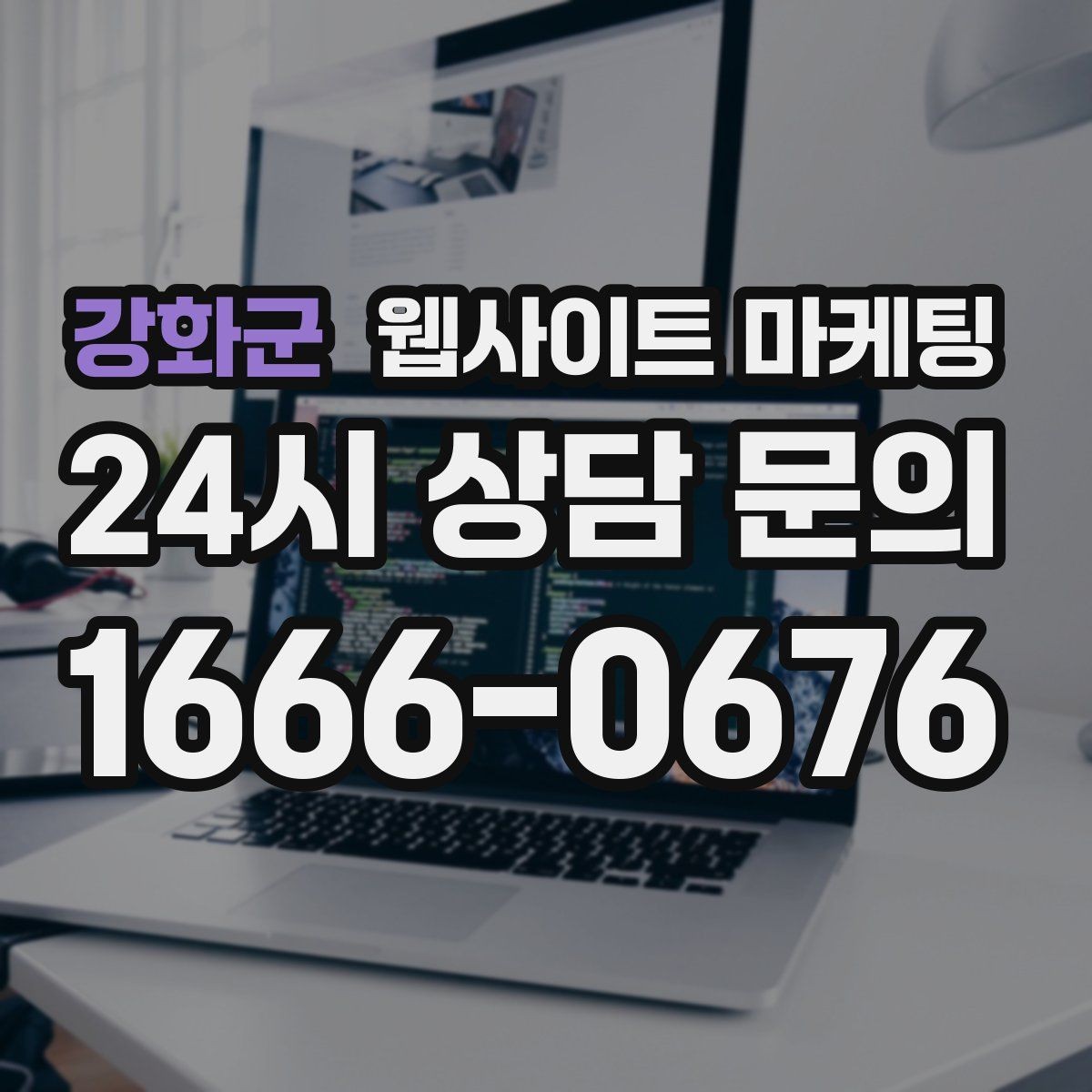 강화군 웹사이트 마케팅 콘텐츠 운영이 끊기지 않게 만드는 제작 관리 프로세스