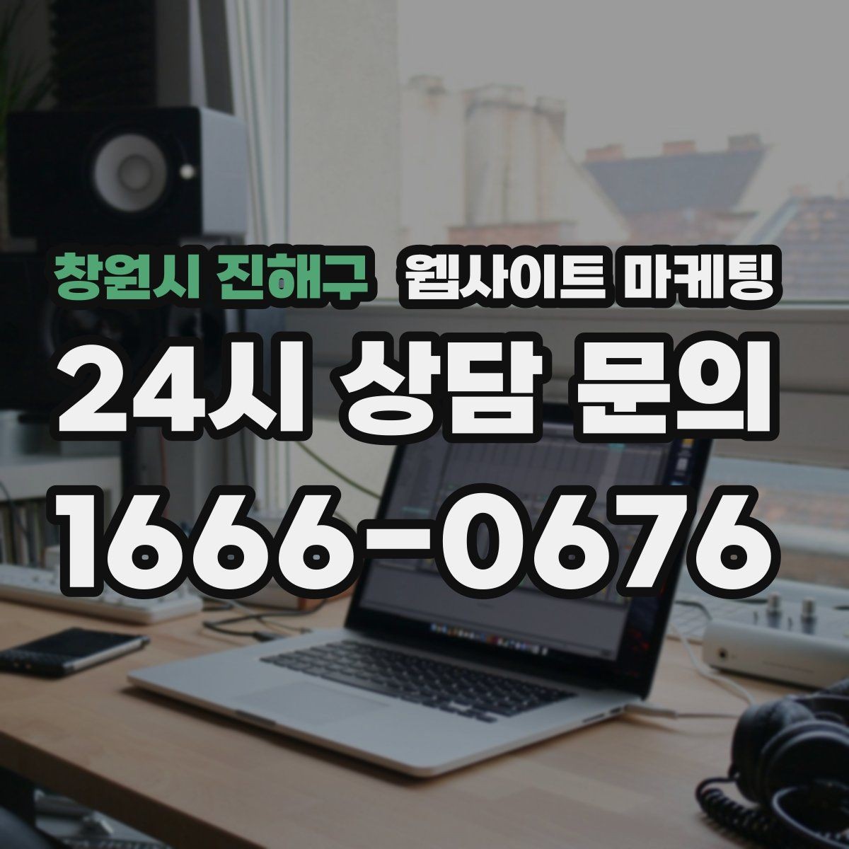 창원시 진해구 웹사이트 마케팅 게시글이 많아질수록 메뉴 구조를 바꿔야 하는 이유