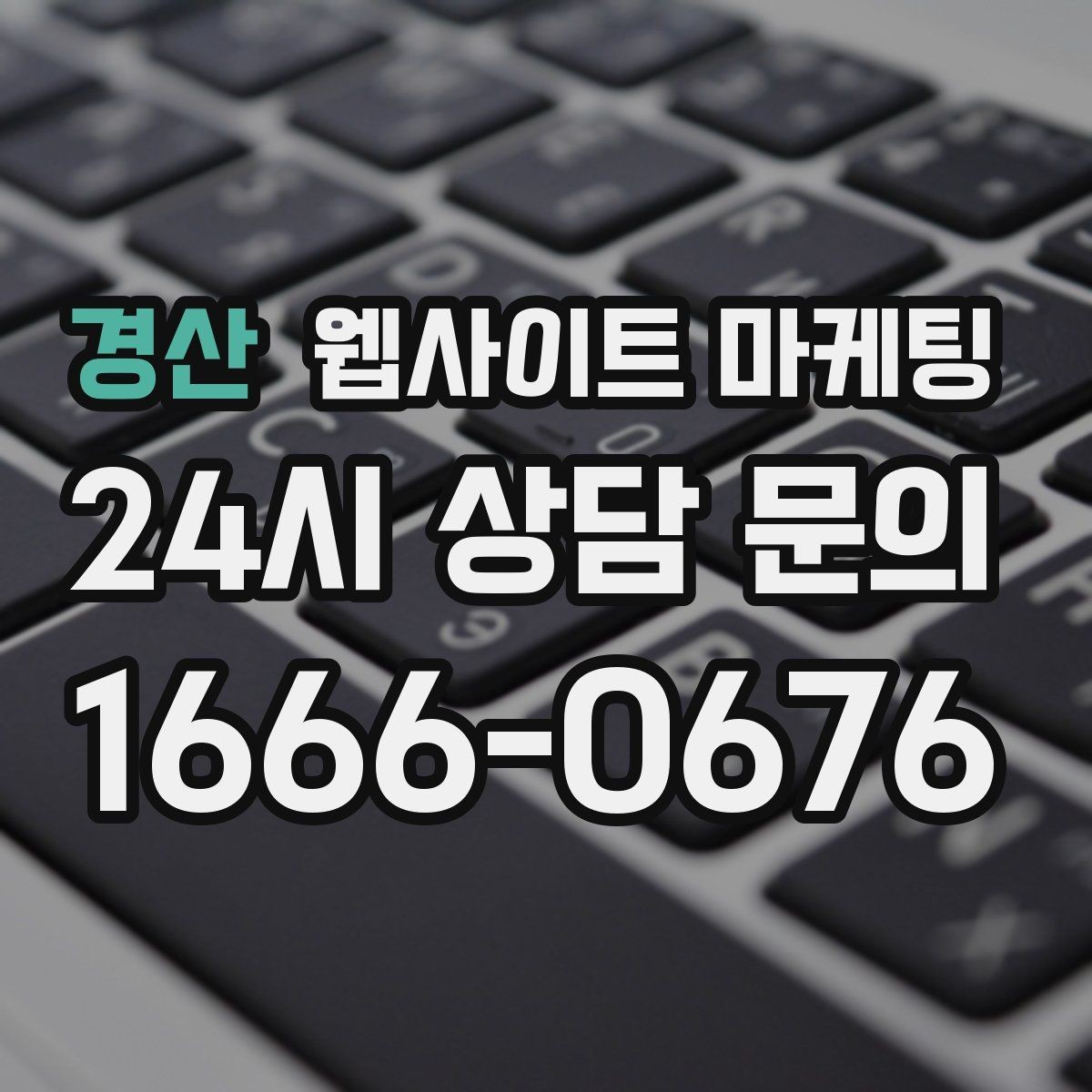경산 웹사이트 마케팅 출장 업종이 자주 놓치는 도착 시간 안내