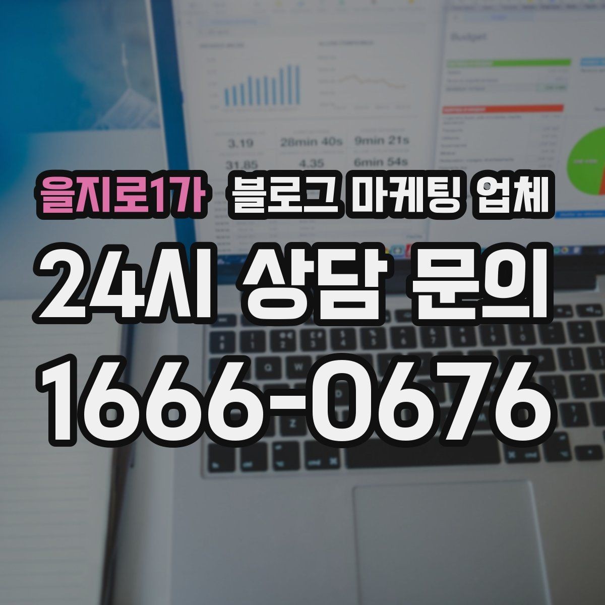 을지로1가 블로그 마케팅 업체 선정 시 브랜드 톤도 확인해야 하는 이유