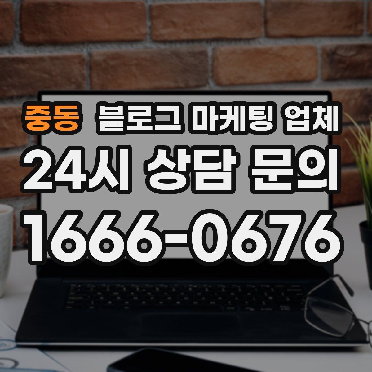 중동 블로그 마케팅 업체 진행 후 확인해야 할 결과