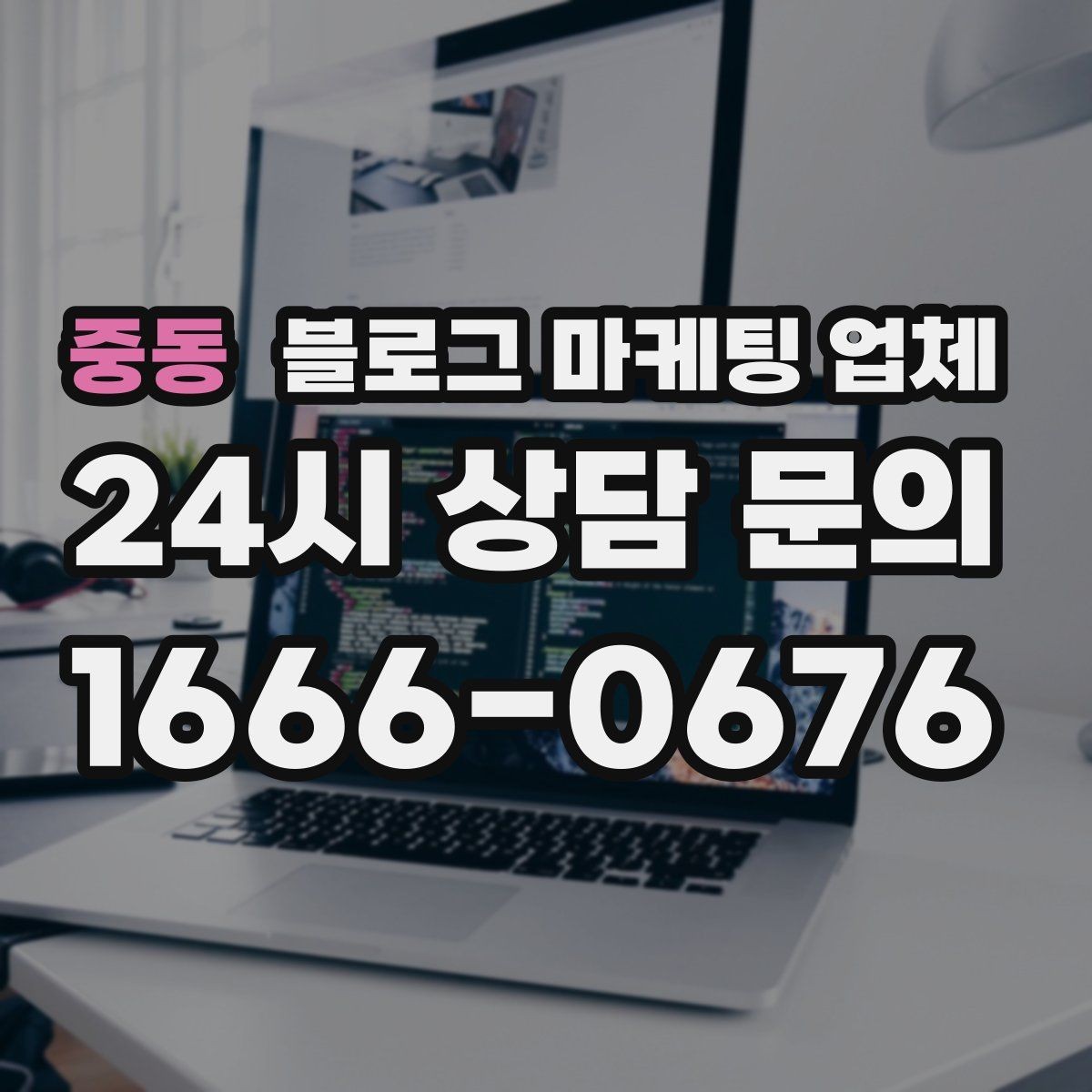 중동 블로그 마케팅 업체 활용 전에 점검해야 할 사항