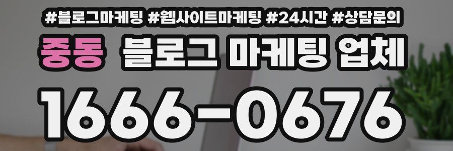 중동 블로그 마케팅 업체