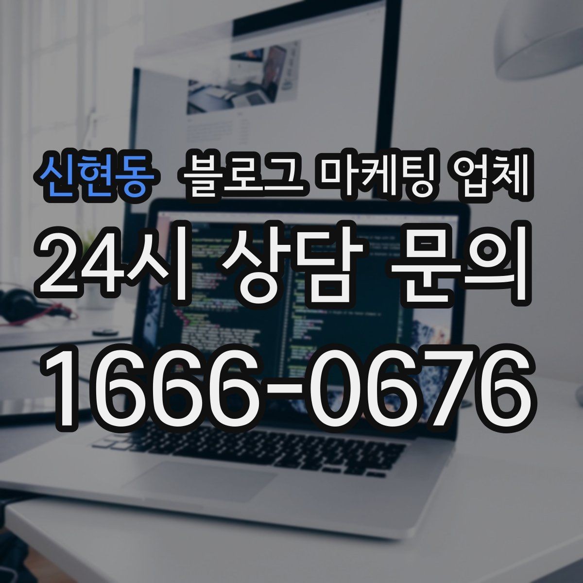 신현동 블로그 마케팅 업체 서비스 구성은 어떻게 확인할까