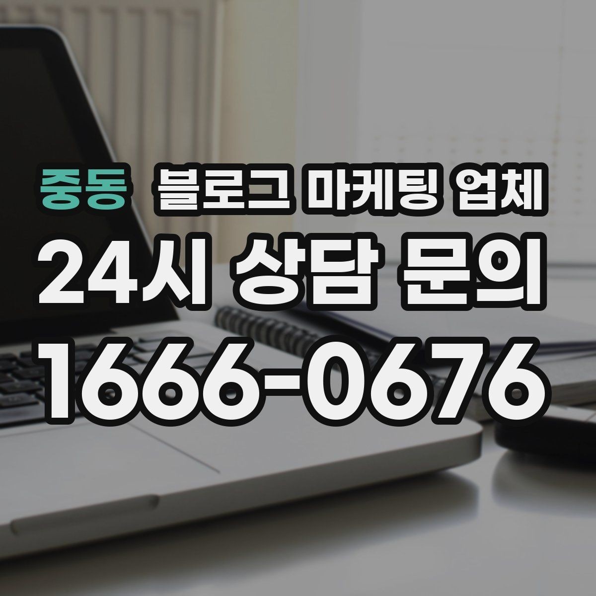 중동 블로그 마케팅 업체 비교할 때 일정과 품질 함께 보기