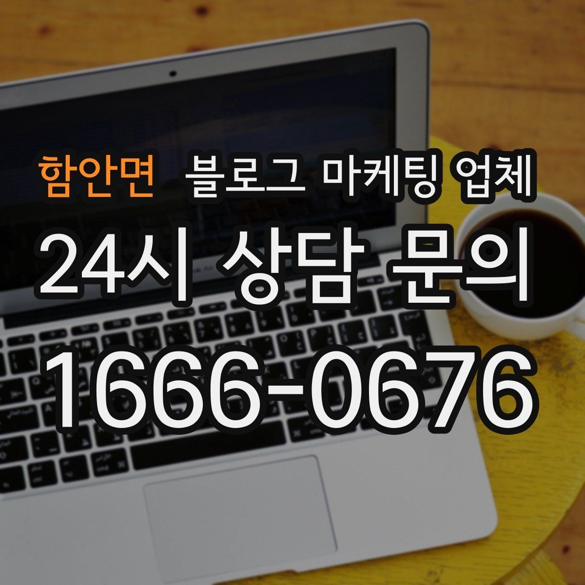 함안면 블로그 마케팅 업체 활용 시 브랜드 방향을 잃지 않으려면