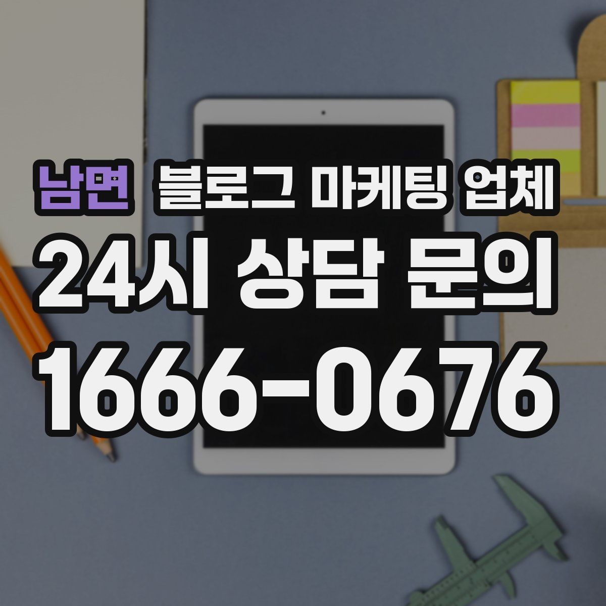 남면 블로그 마케팅 업체 선택 시 브랜드 이미지도 중요하다