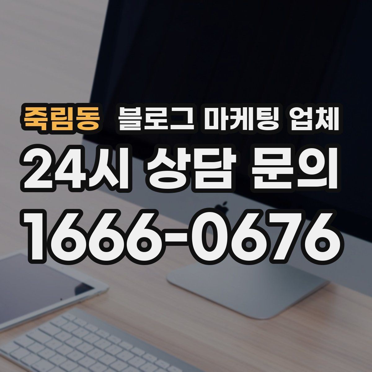 죽림동 블로그 마케팅 업체 이용 전 샘플 확인이 필요한 이유