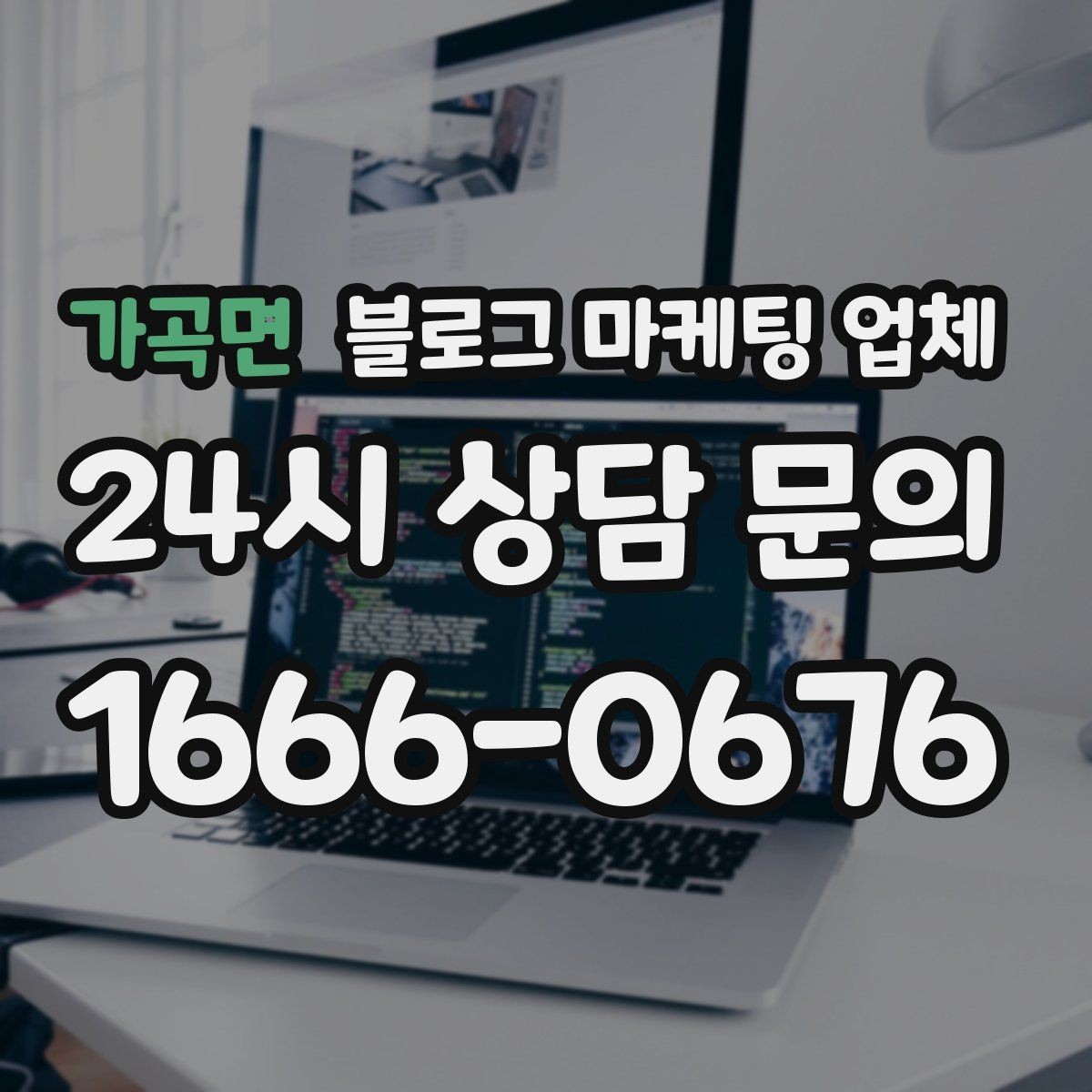 가곡면 블로그 마케팅 업체 운영 전 확인할 예산 계획