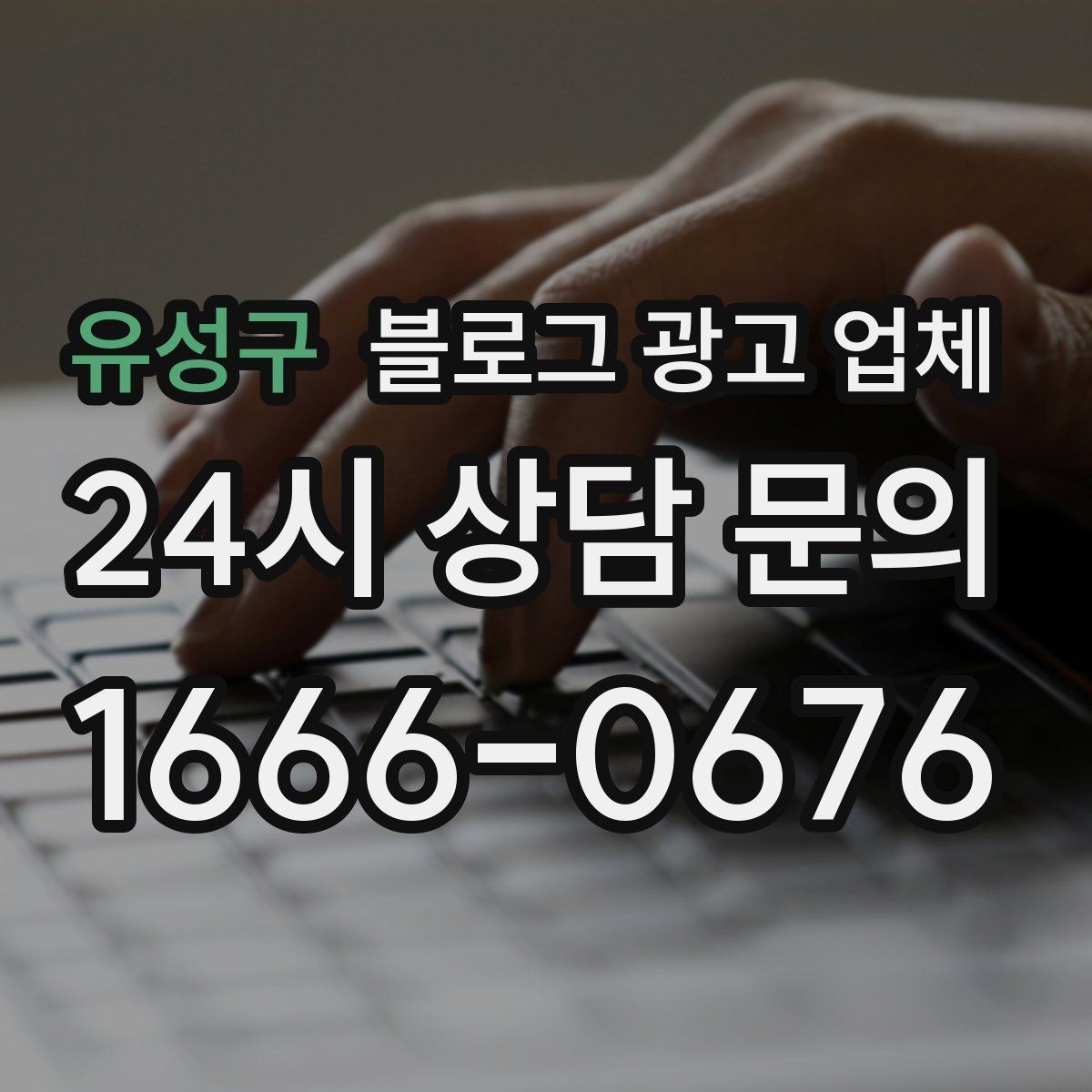 유성구 블로그 광고 업체 작업 전 브랜드 정리가 필요한 이유