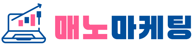 매노 마케팅
