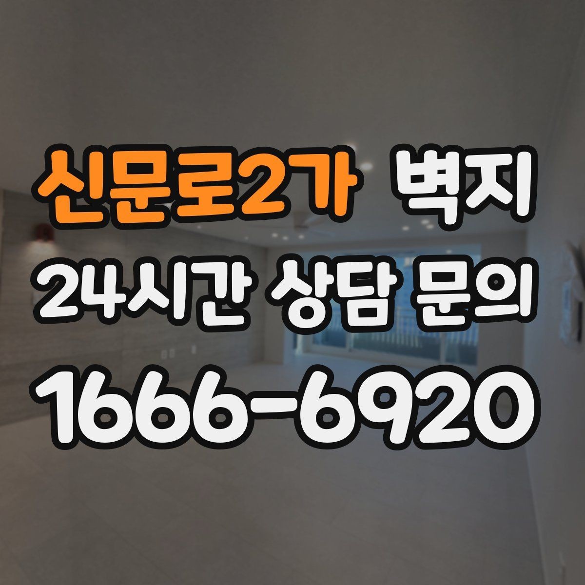 신문로2가 벽지 인테리어에서 균형 잡는 방법