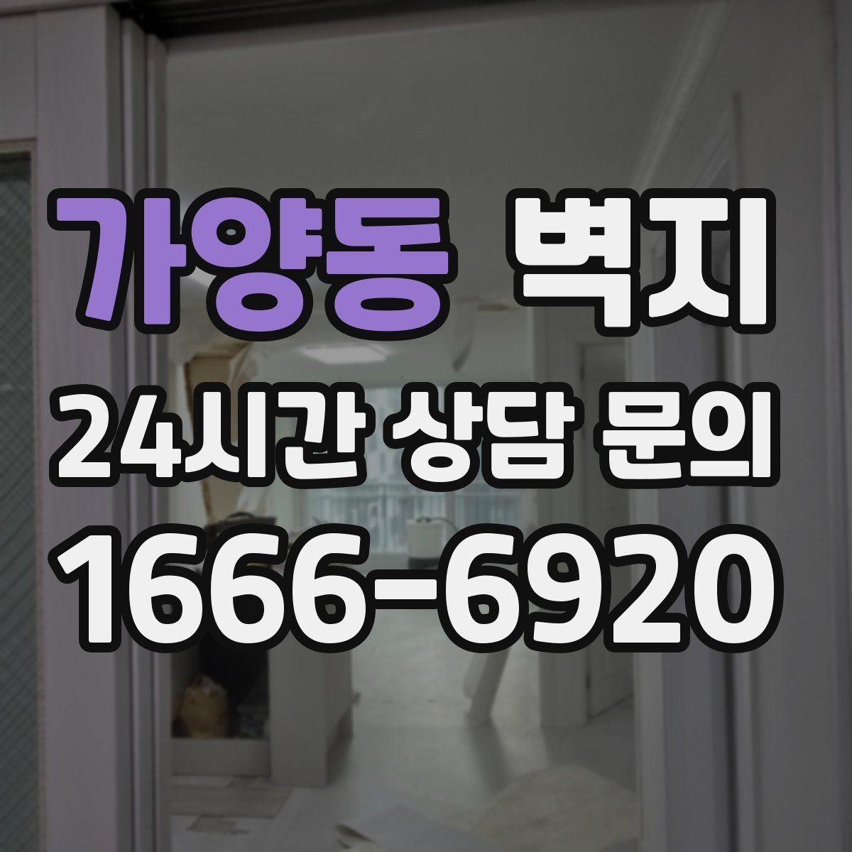 가양동 벽지 패턴 선택이 어려울 때 읽는 글