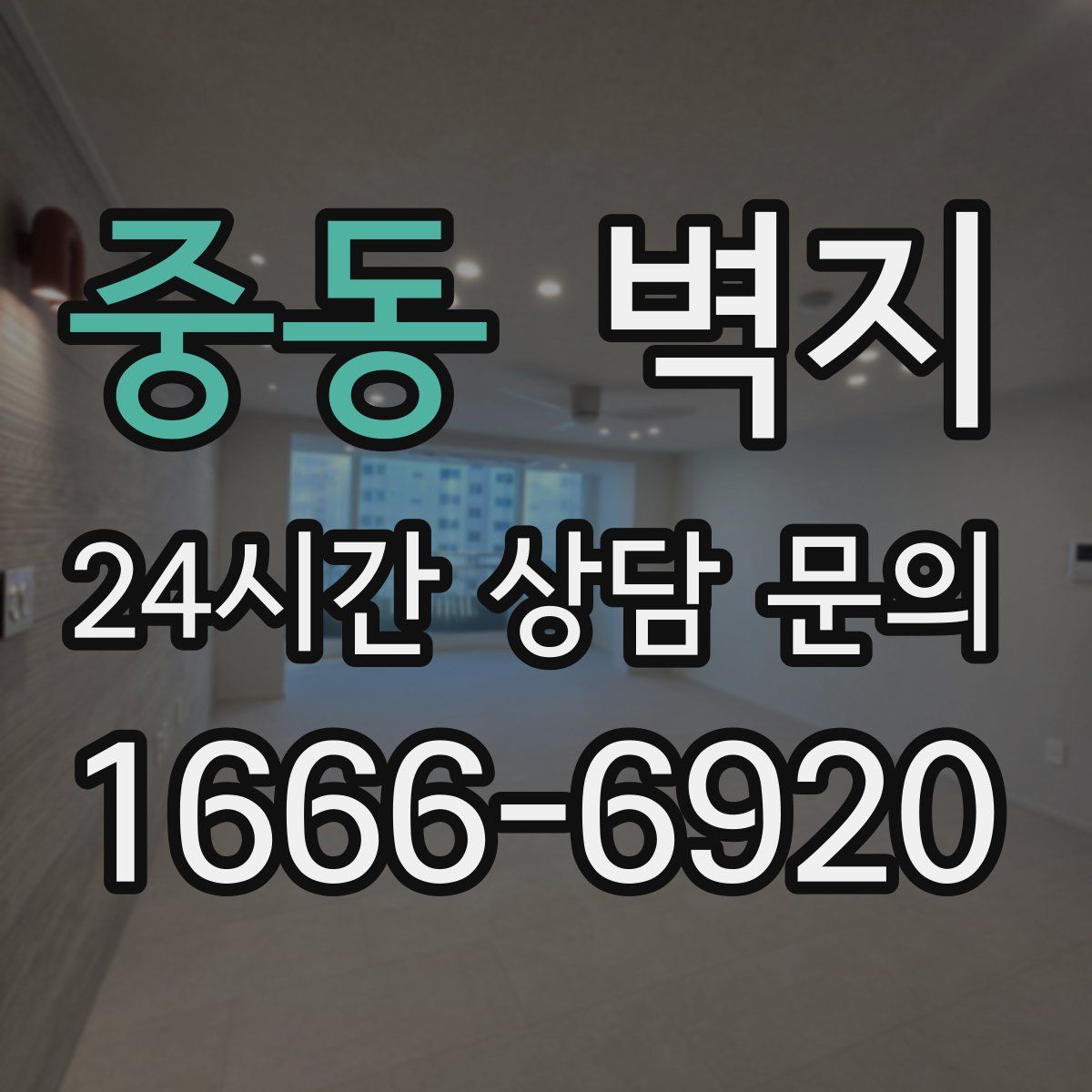 중동 벽지