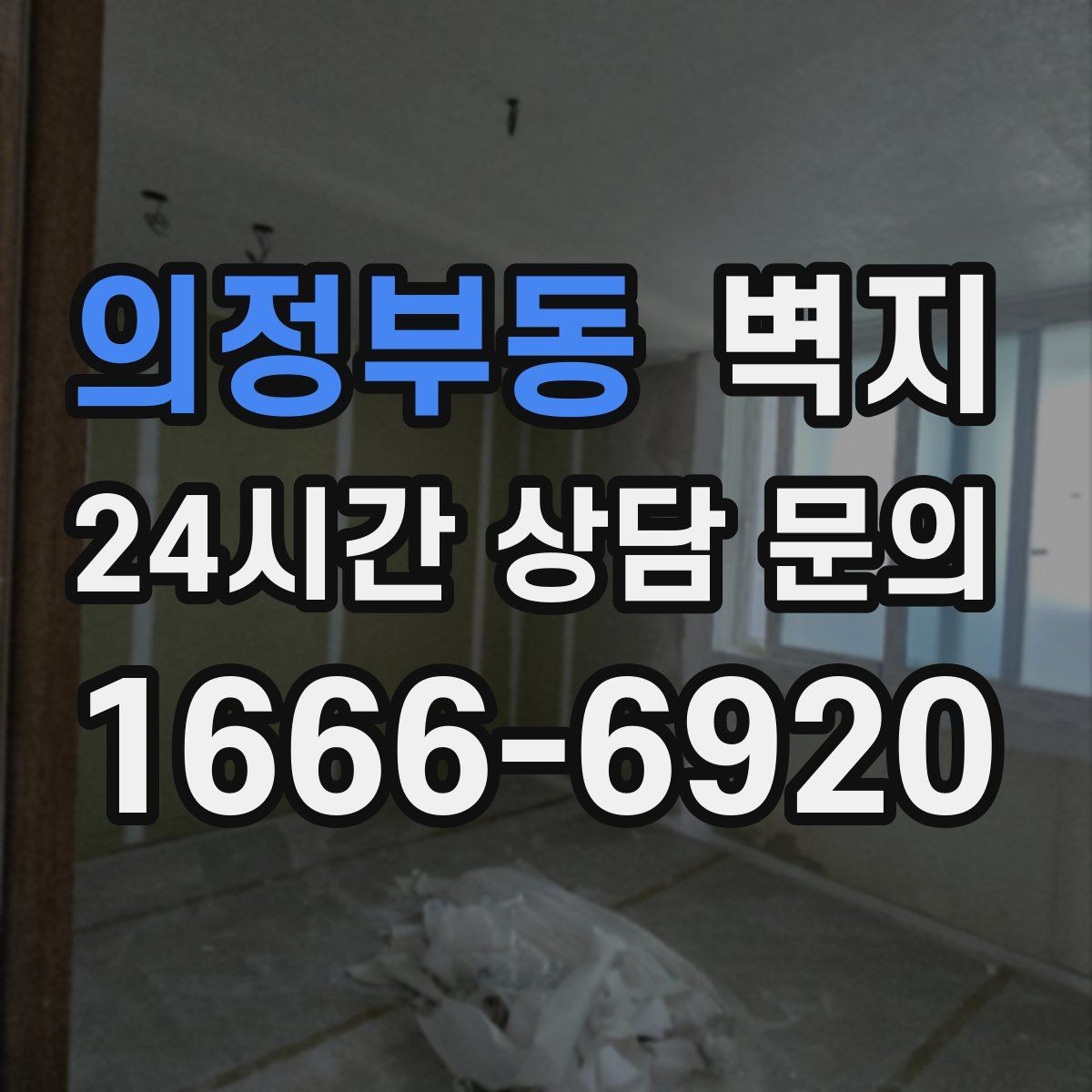 의정부동 벽지 디자인을 고를 때 계절감도 고려하기