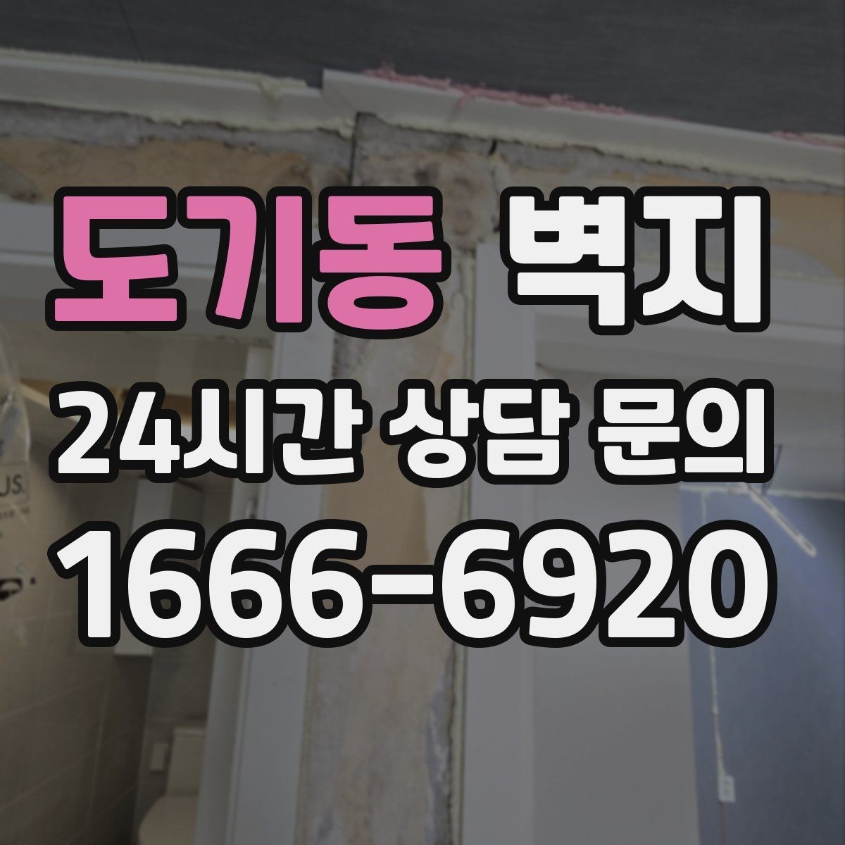 도기동 벽지 디자인이 오래 봐도 질리지 않게 고르기