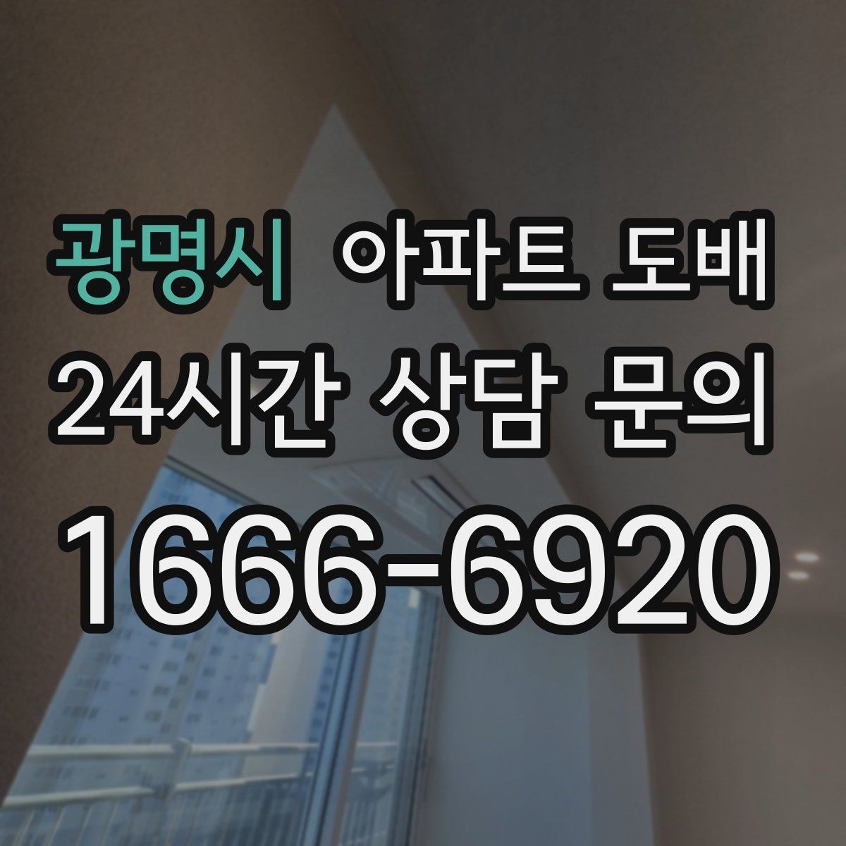 광명시 아파트 도배 벽지 패턴이 공간에 주는 영향