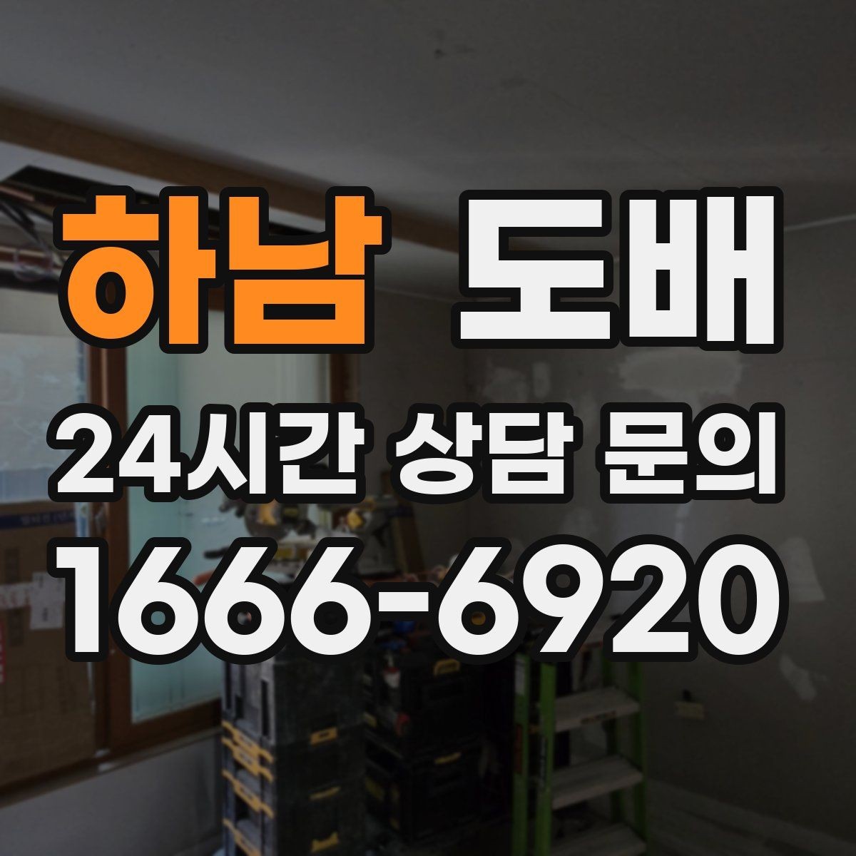 하남 도배 선택에서 실크벽지와 합지벽지 비교