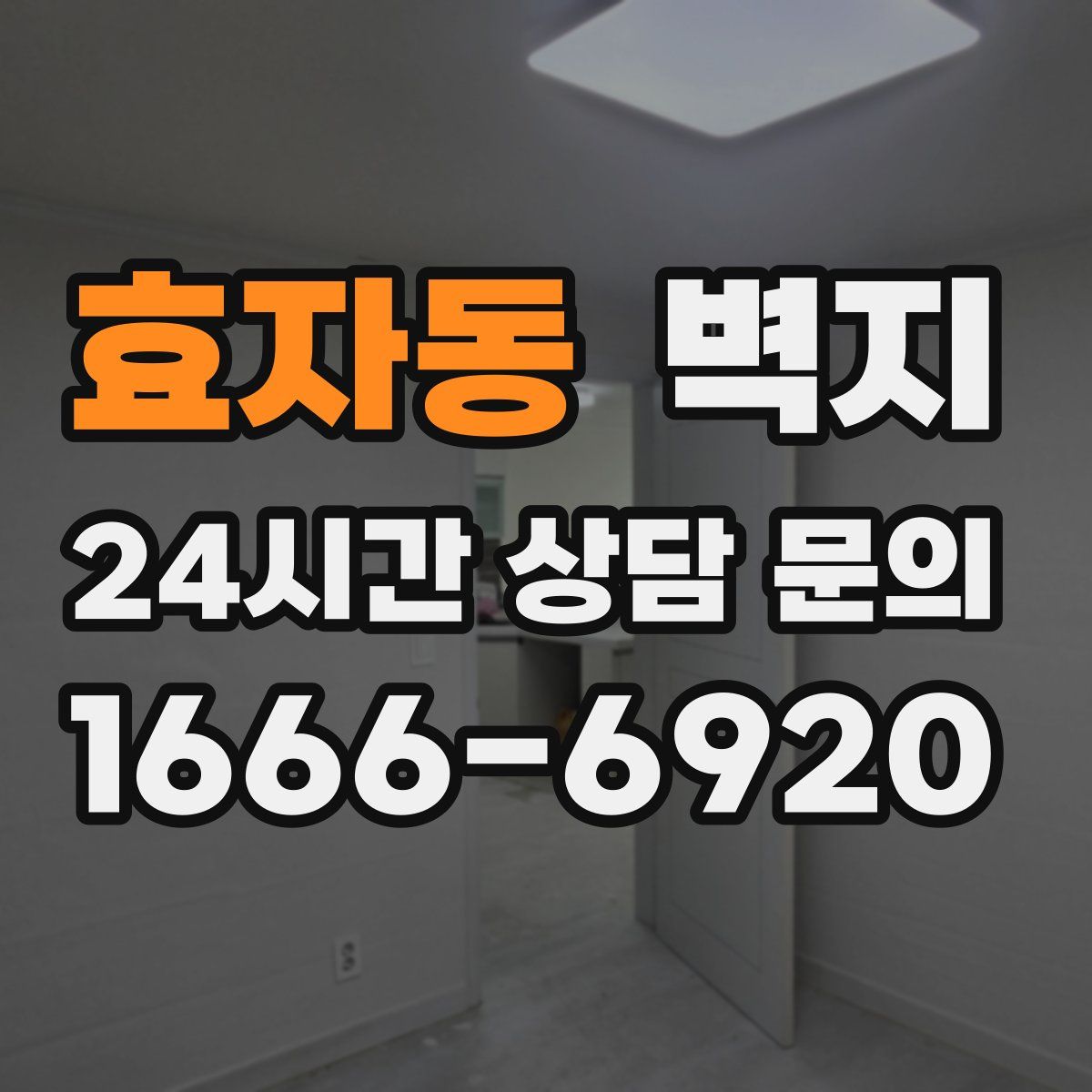 효자동 벽지