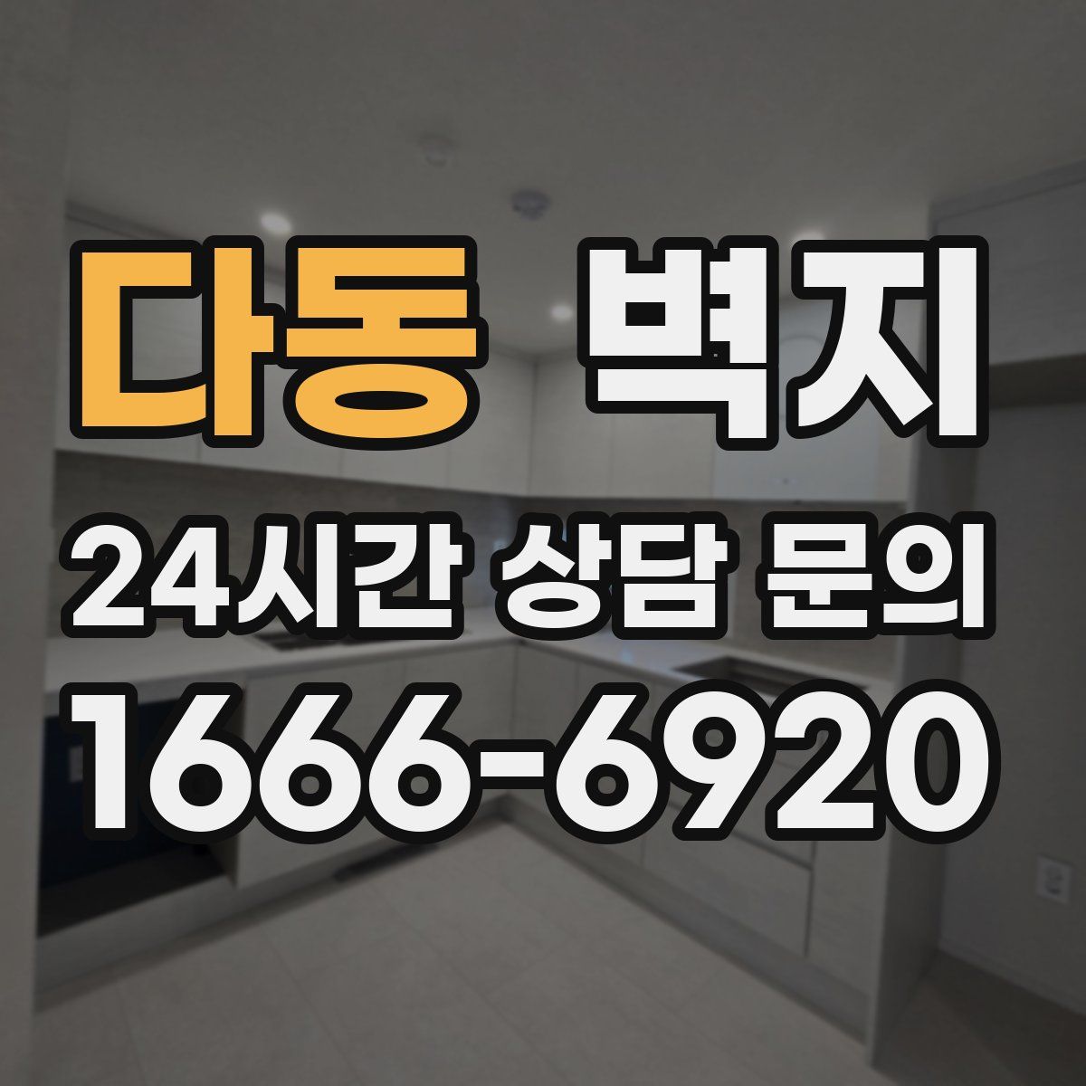 다동 벽지