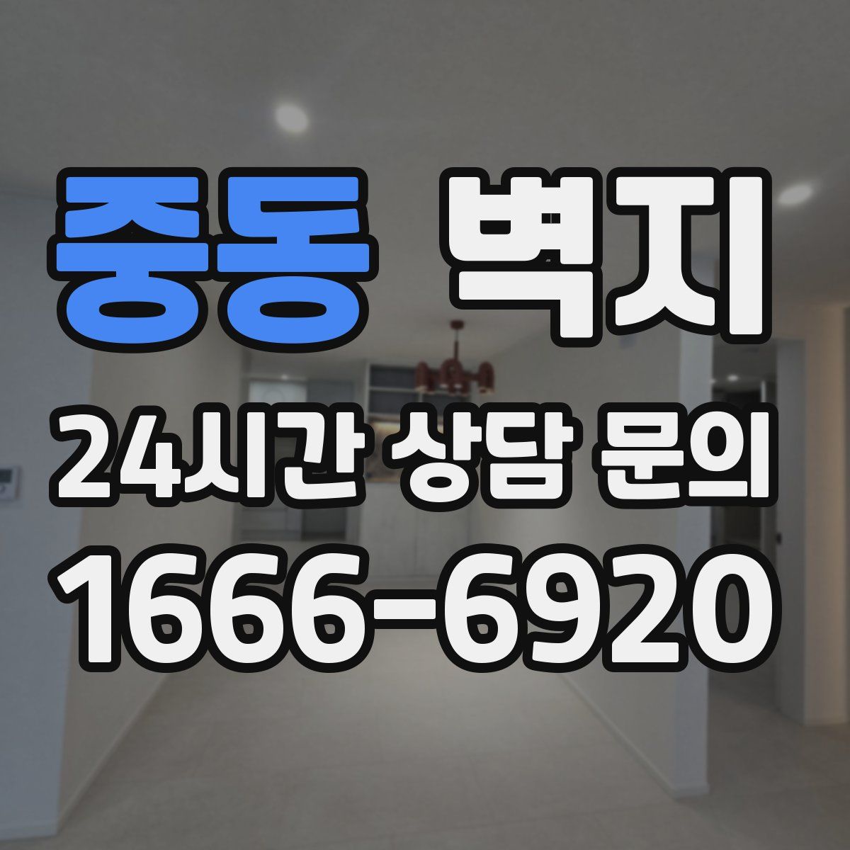 중동 벽지
