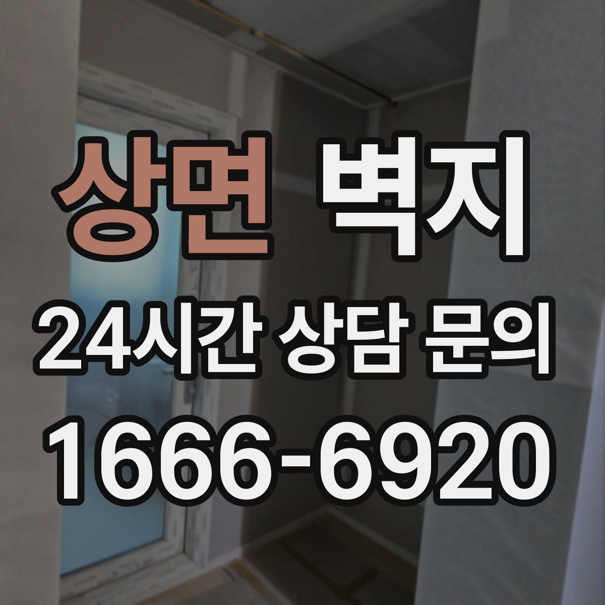 상면 벽지 선택에서 공간별 포인트를 나누는 이유