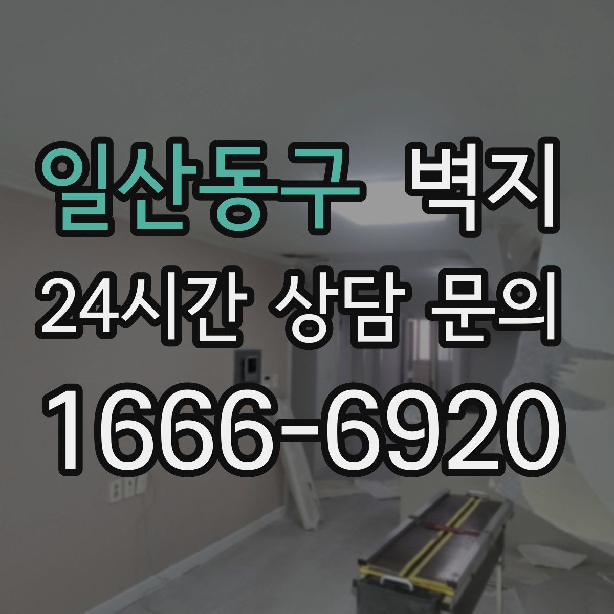 일산동구 벽지 패턴과 가구 스타일을 조화롭게 맞추기