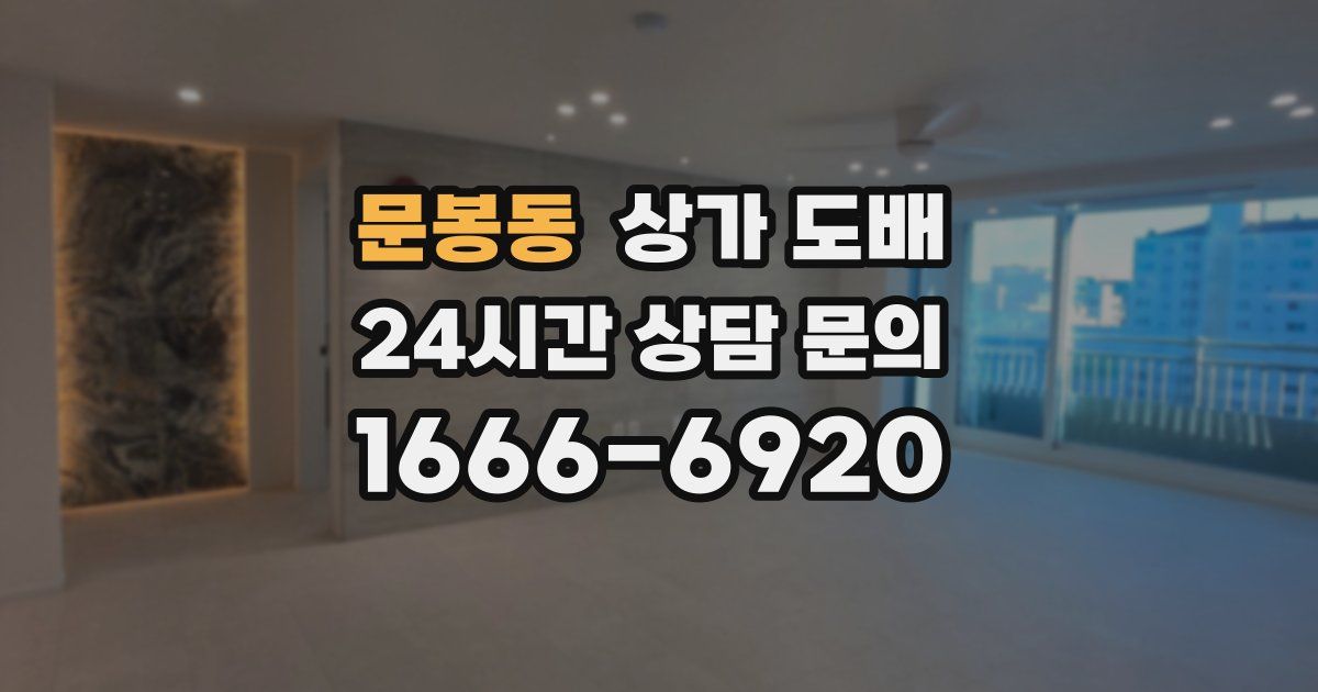 문봉동 상가 도배