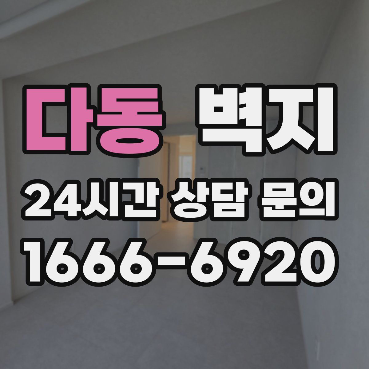 다동 벽지