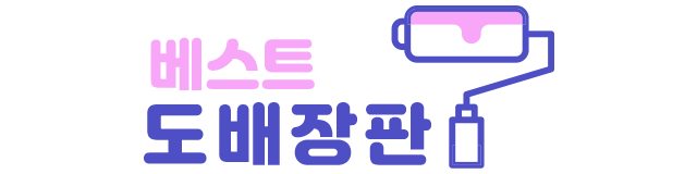 베스트 도배 장판