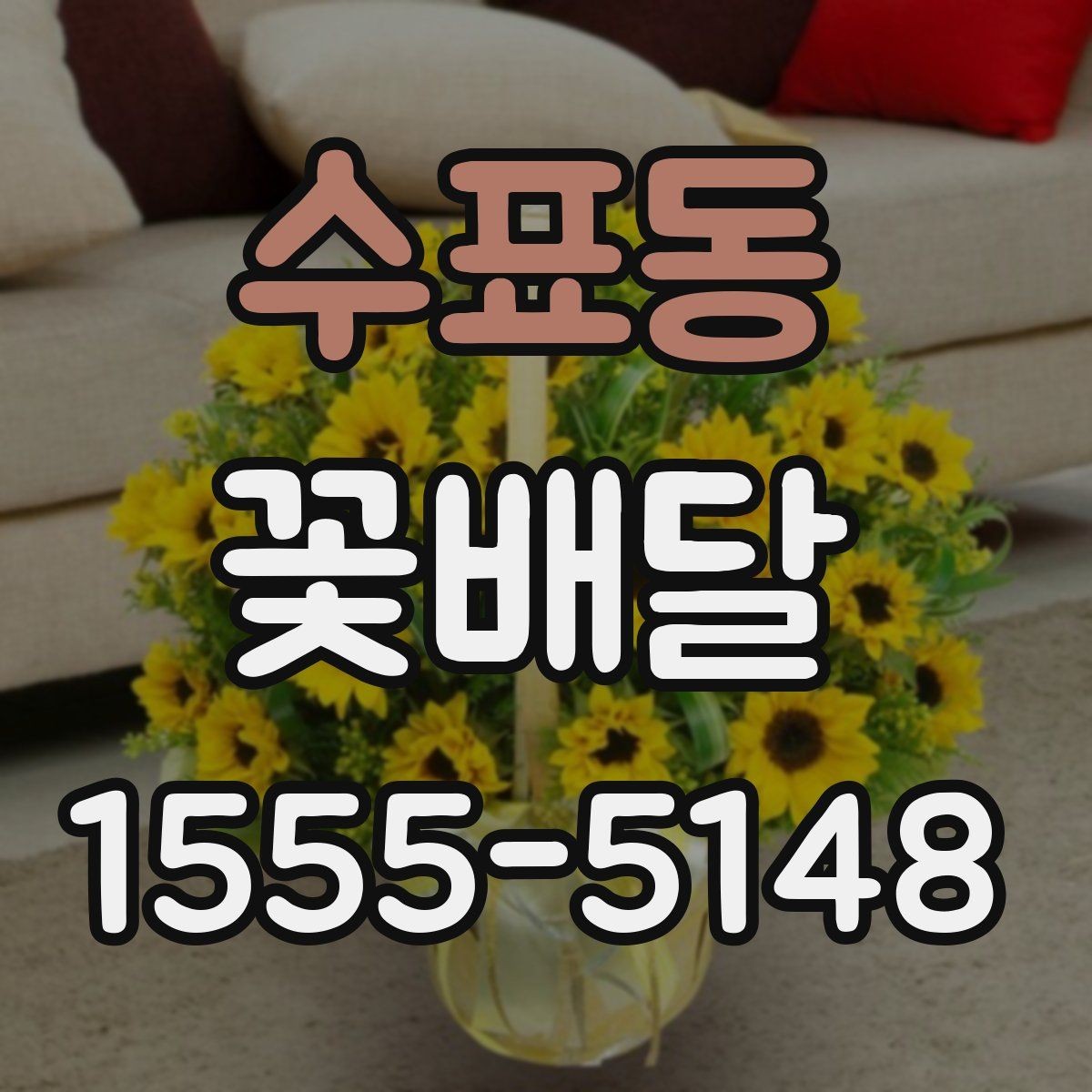 수표동 꽃배달 실속 있게 준비하는 예산 관리 방법