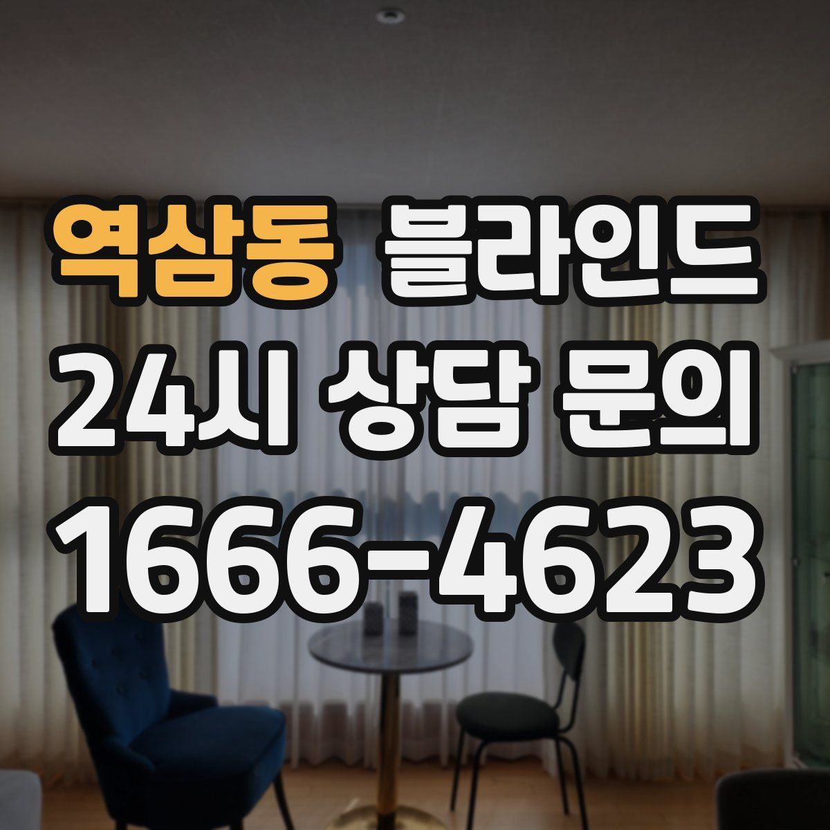역삼동 블라인드