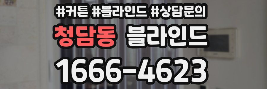 청담동 블라인드